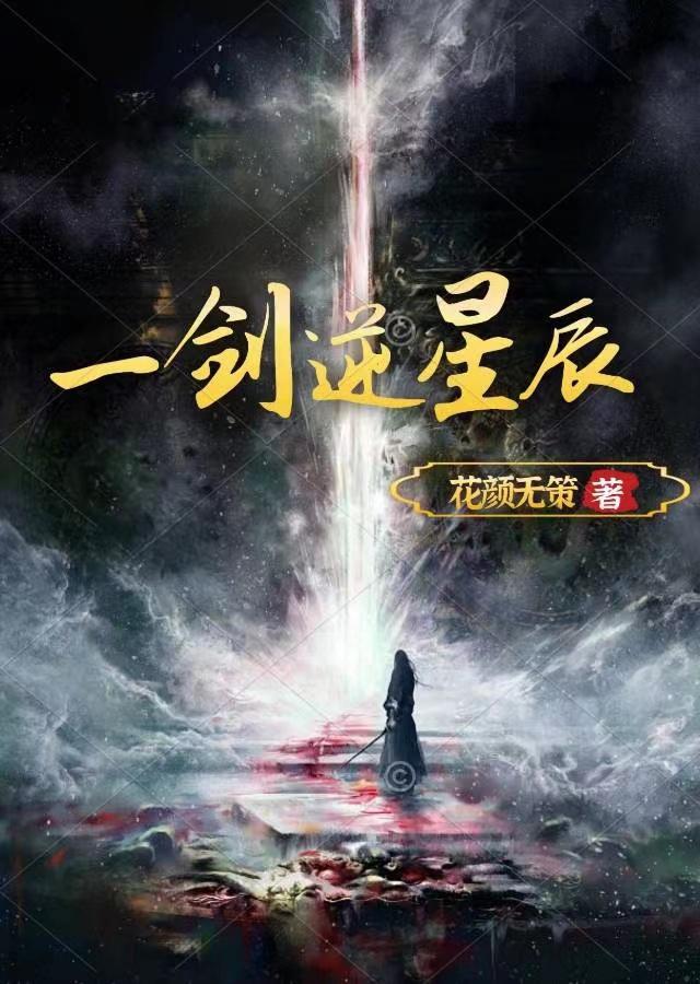 一剑星尘
