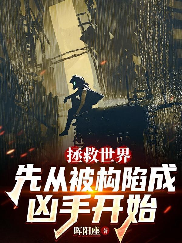 拯救世界之后才是真正的冒险