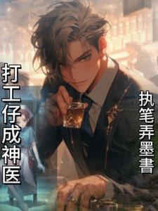 打工仔的人生