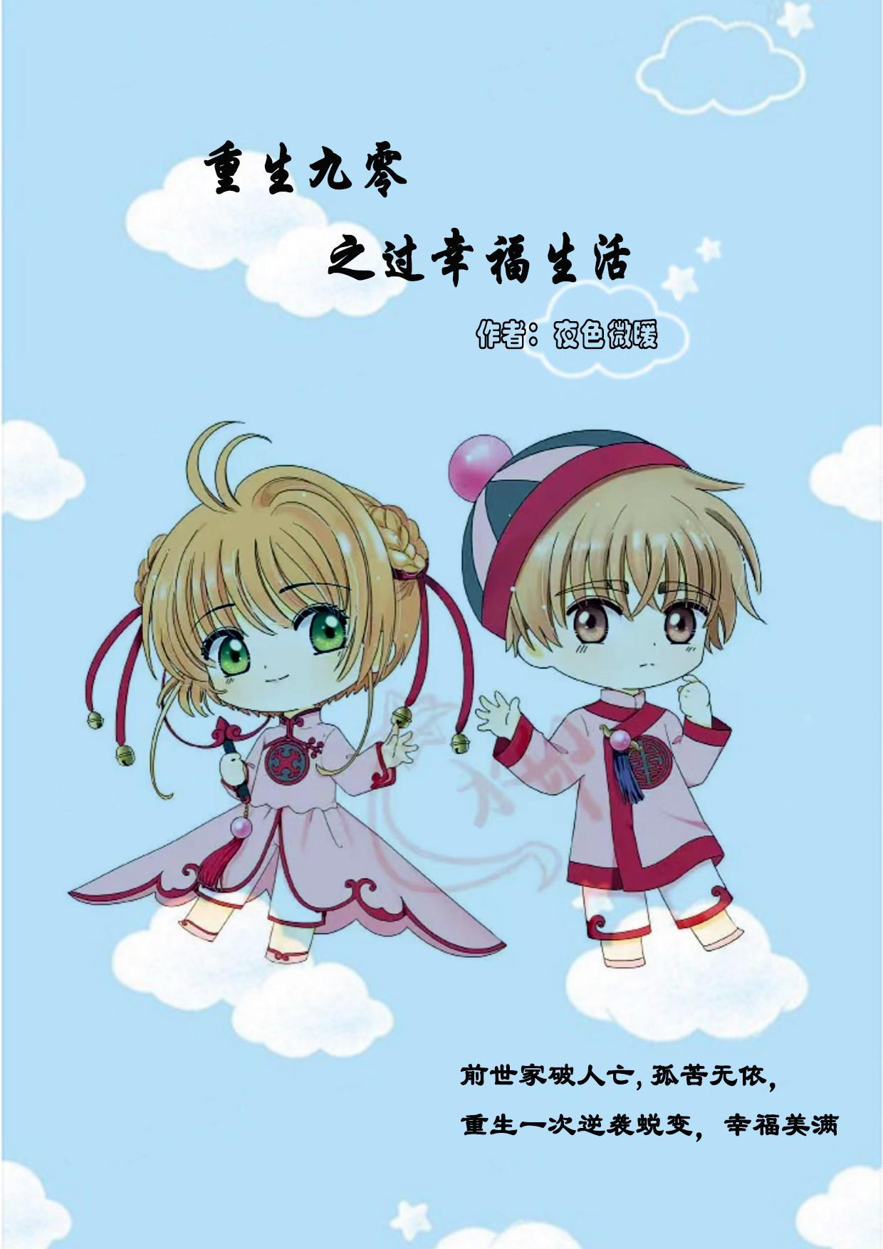 九零之幸福人生