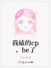 我磕的cp好像是真的