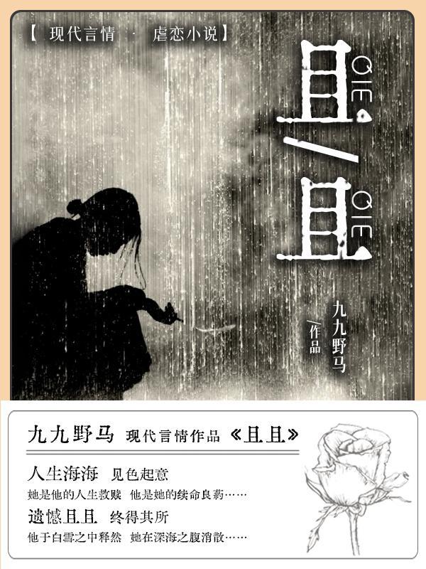 且且忘且随风 且行且看且从容