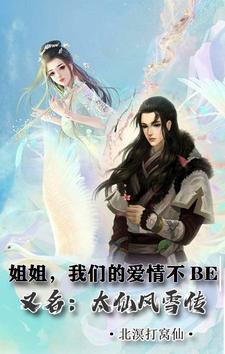 姐姐我们谈恋爱吧在线播放