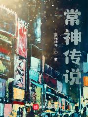 玥神传说电视剧