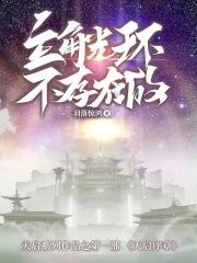 主角没有光环电影