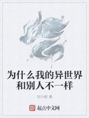 我的世界异世界之门