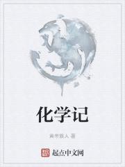 化学记算公式