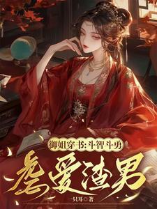 御姐女主