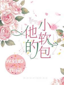 你就宠她吧出自哪个动漫