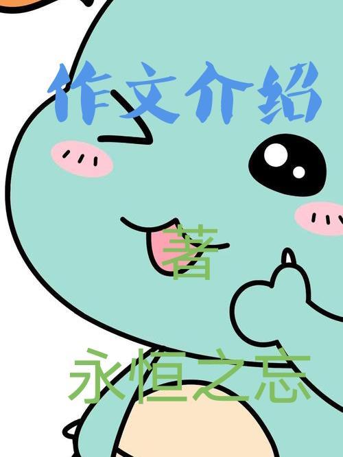 元宵节英语作文80词
