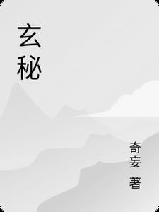 玄秘塔碑在哪个博物馆