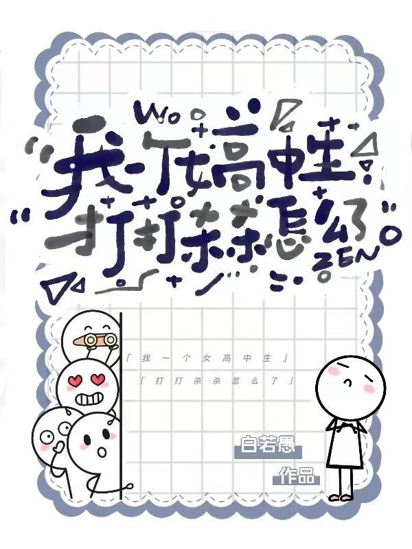 女高中生被群殴