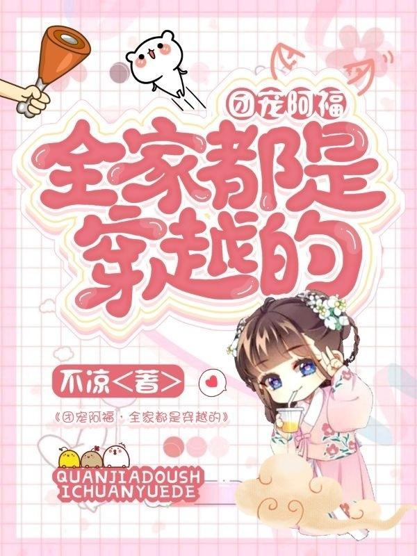 团宠福宝又美又飒免费阅读