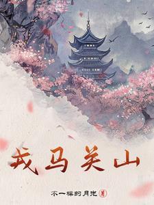 戎马关山北 凭轩涕泗流为什么是借代