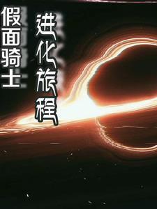 假面骑士埃伯尔特演员