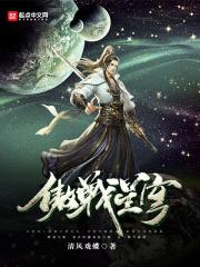 傲战创始人