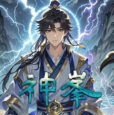 神峰奇遇