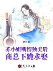商总下跪求娶全部免费阅读