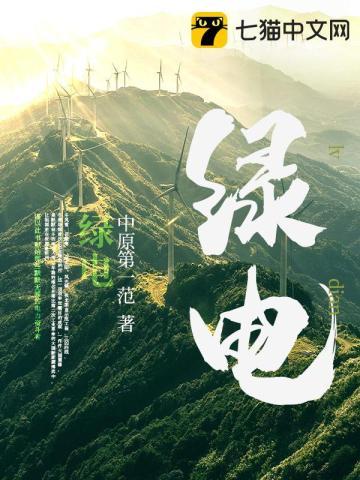 绿电与绿证的区别