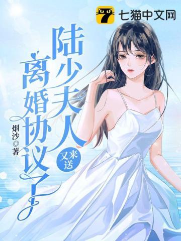 陆少夫人又双叒撒娇了