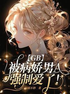 弃犬难缠txt