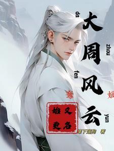 始更衣发丧是什么意思?