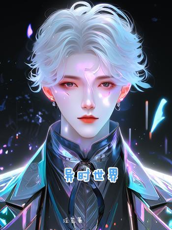 异世界ハーレム全集