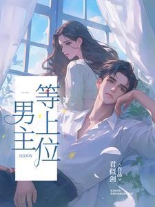 在多年之后的以后