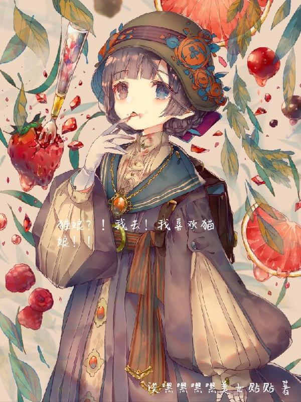 猫娘唯美
