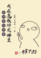 武功自动修炼我在魔教修成佛皇动漫