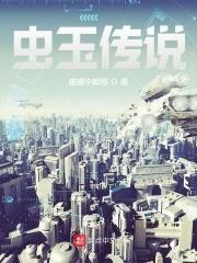 玉虫龙的功效与作用