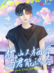 枕山栖谷是什么生肖