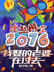 我娶的老婆怎么了是第几期