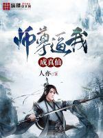 师尊成了我的