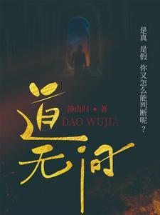 极道无间游戏