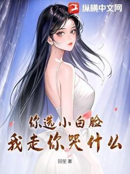 白月光走了是什么意思