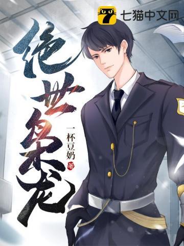 绝世枭龙楚元免费阅读