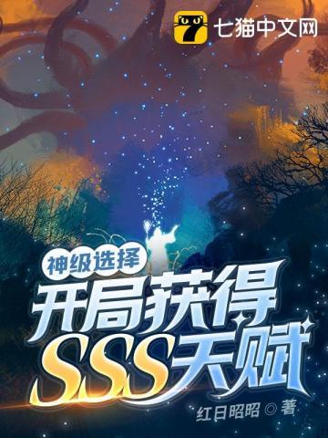 开局之神级选项升级