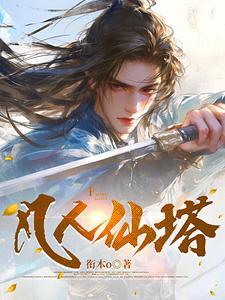 通天塔2019