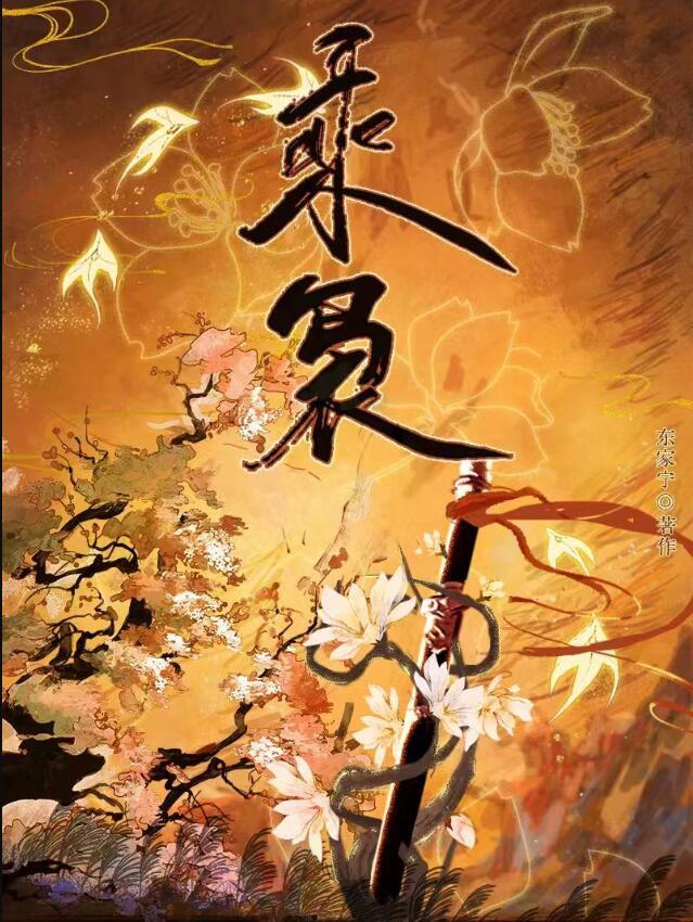 男女主破镜不重圆
