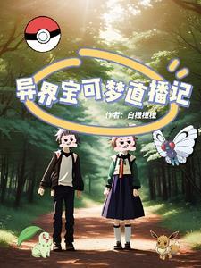 一对兄妹穿越
