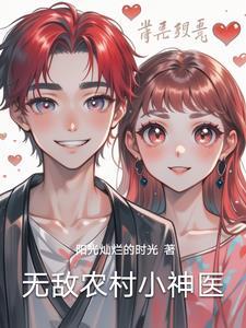 主人公林风神医在都市