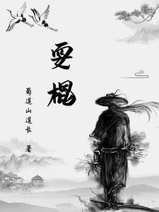 耍棍的文案简短霸气