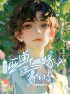 发现媳妇是个非人类总裁傻了眼H
