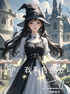 我来自东方学校用英语怎么翻译
