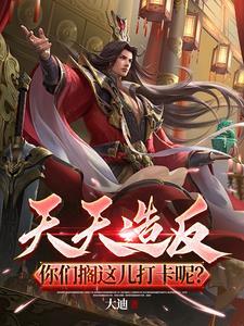 天天炸翻天官方