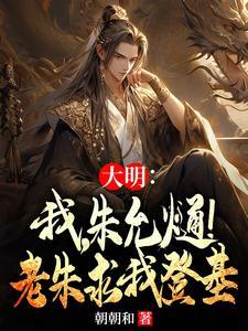 海上大明