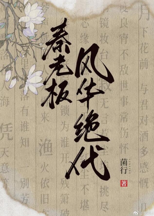 秦老板风华绝代TXT百度