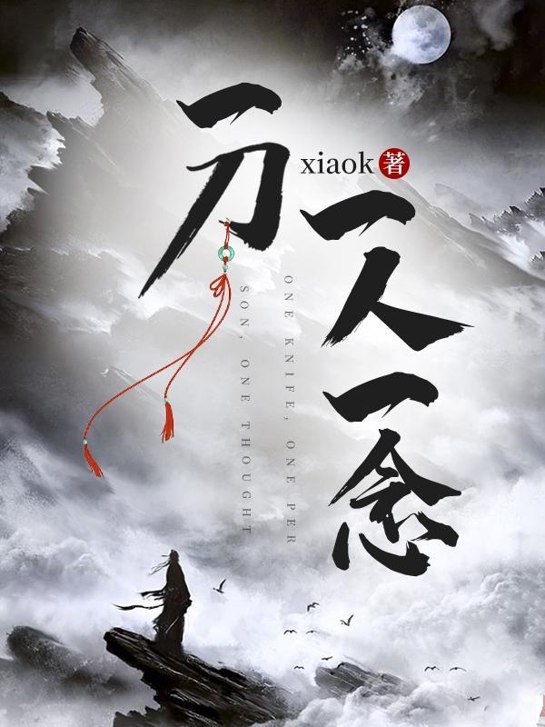 一刀一刀催人老是什么歌曲