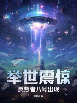 反叛者1100
